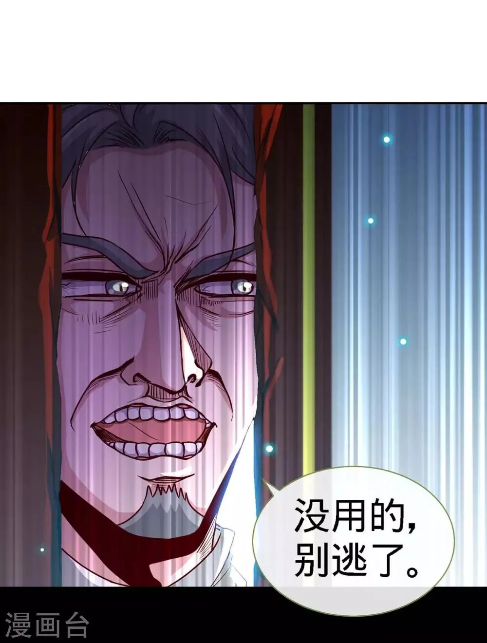 第120话 凉倩败露 第20页
