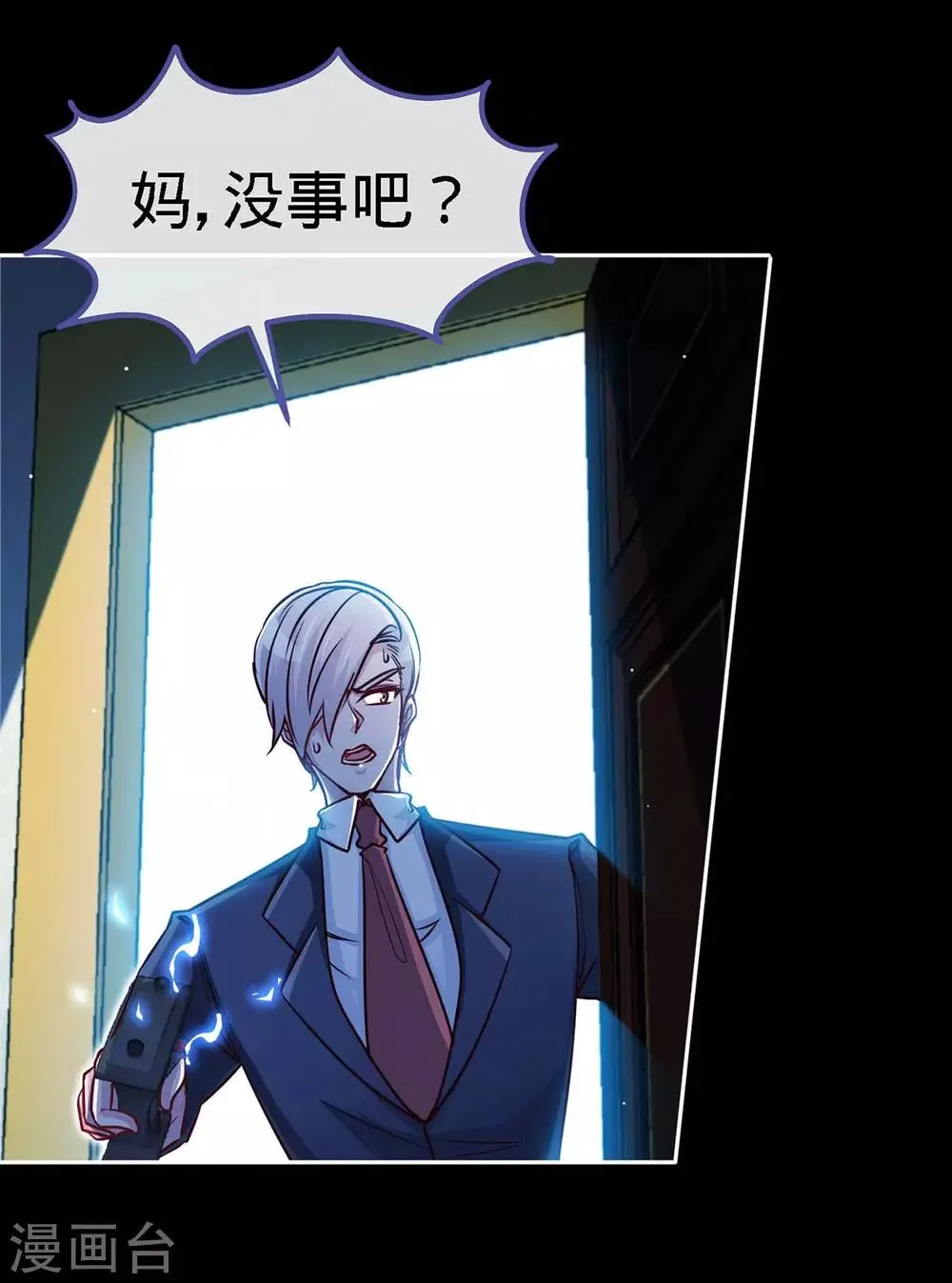 第120话 凉倩败露 第24页