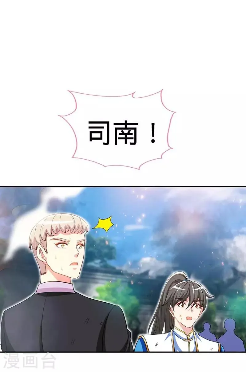 第122话 把裤子穿上 第2页