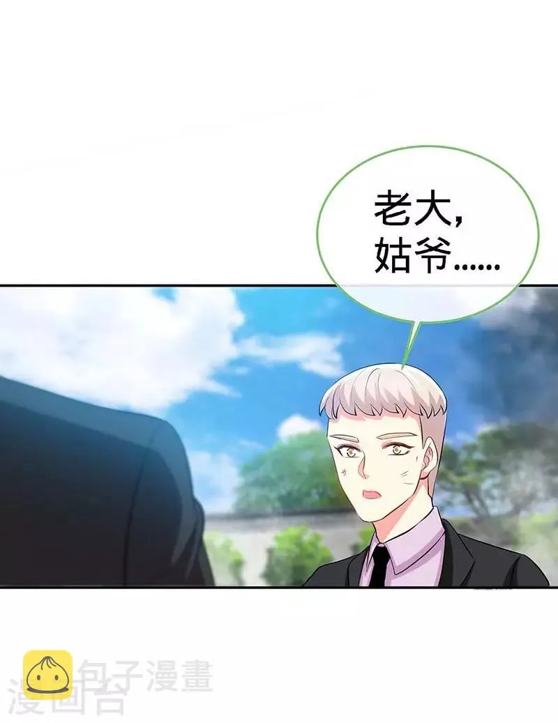 第122话 把裤子穿上 第6页