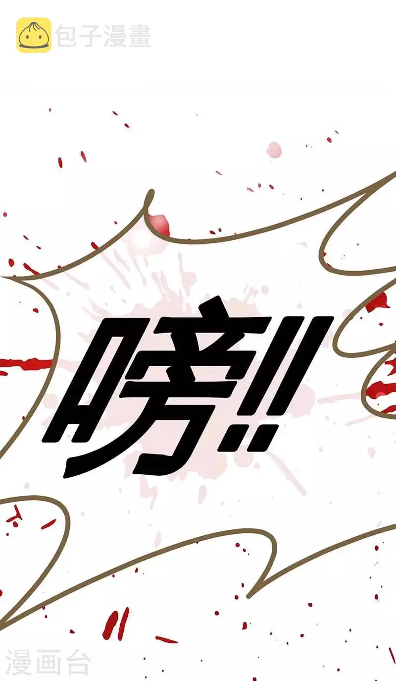 第122话 把裤子穿上 第27页