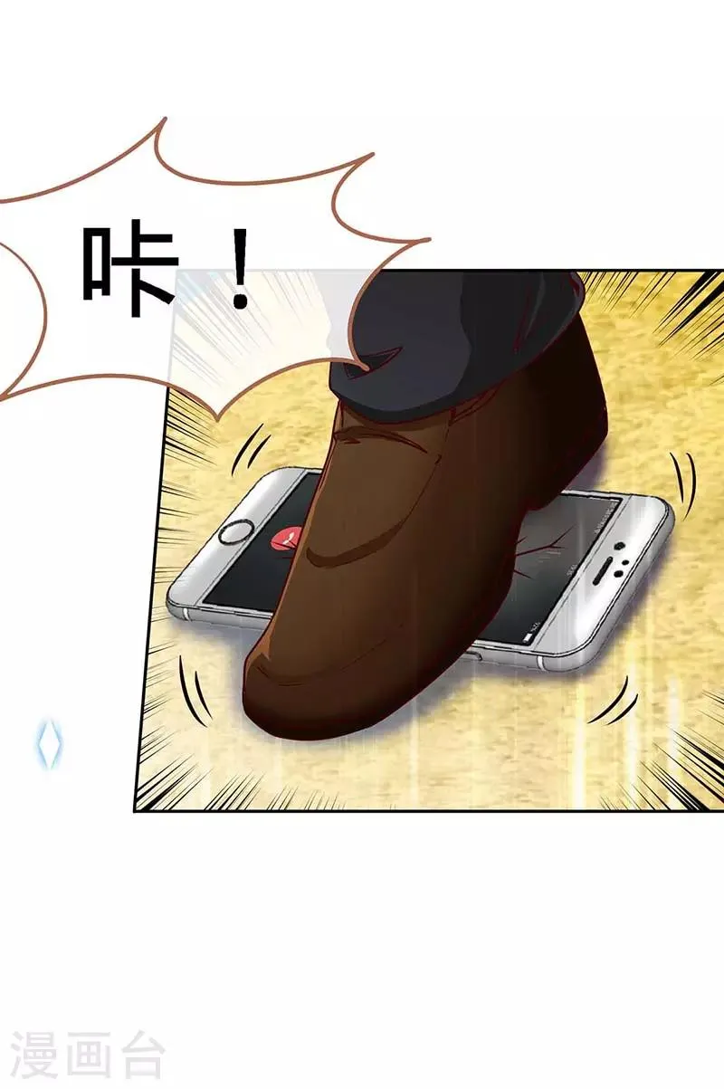 第122话 把裤子穿上 第29页