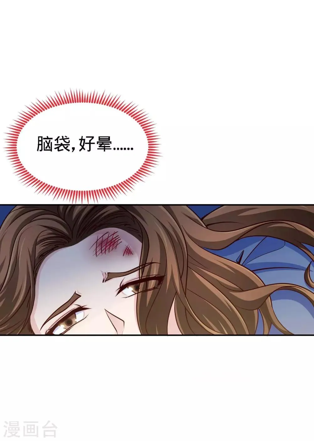 第123话 别碰她 第1页