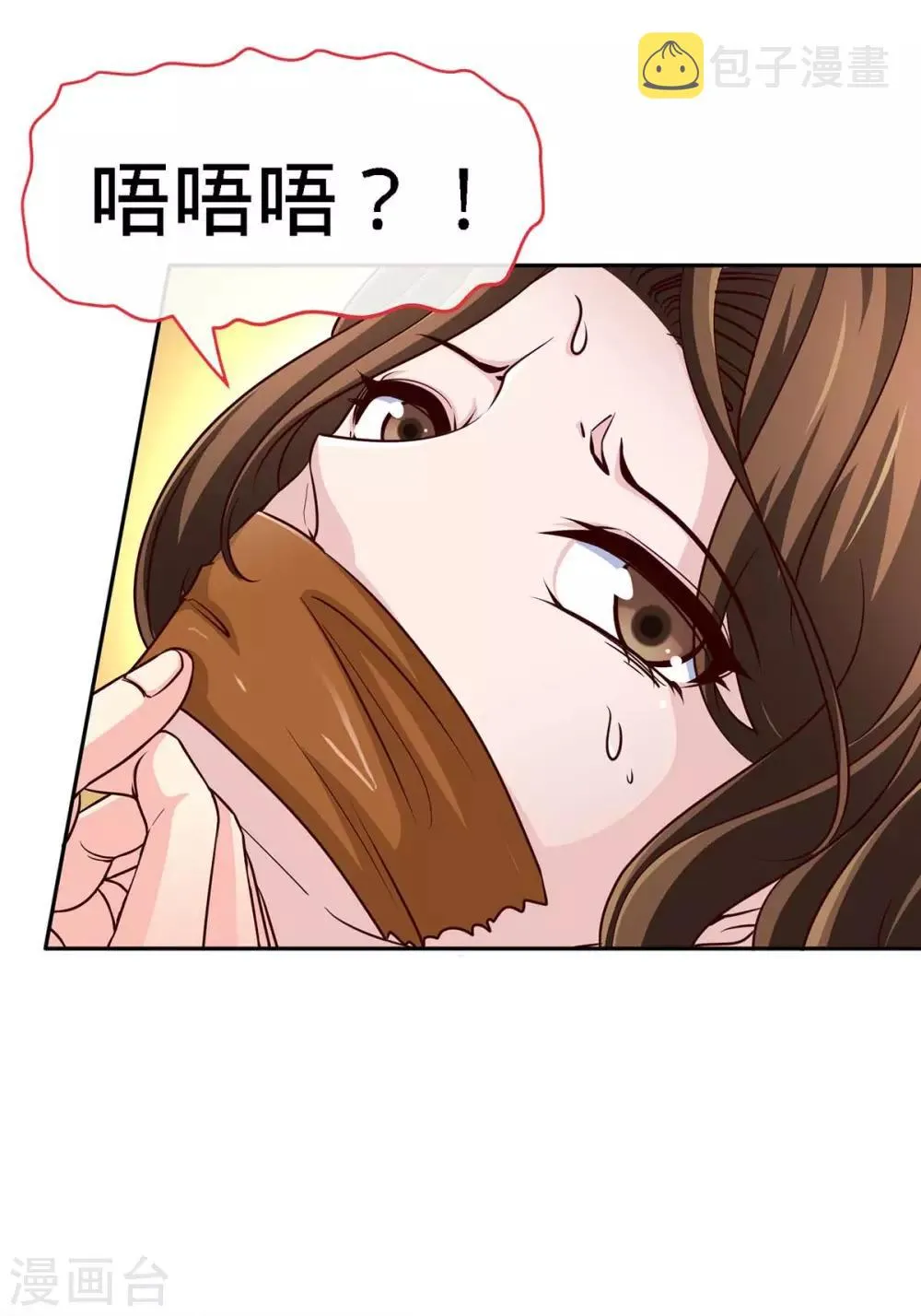 第123话 别碰她 第4页