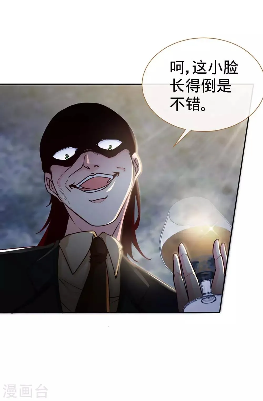第123话 别碰她 第5页