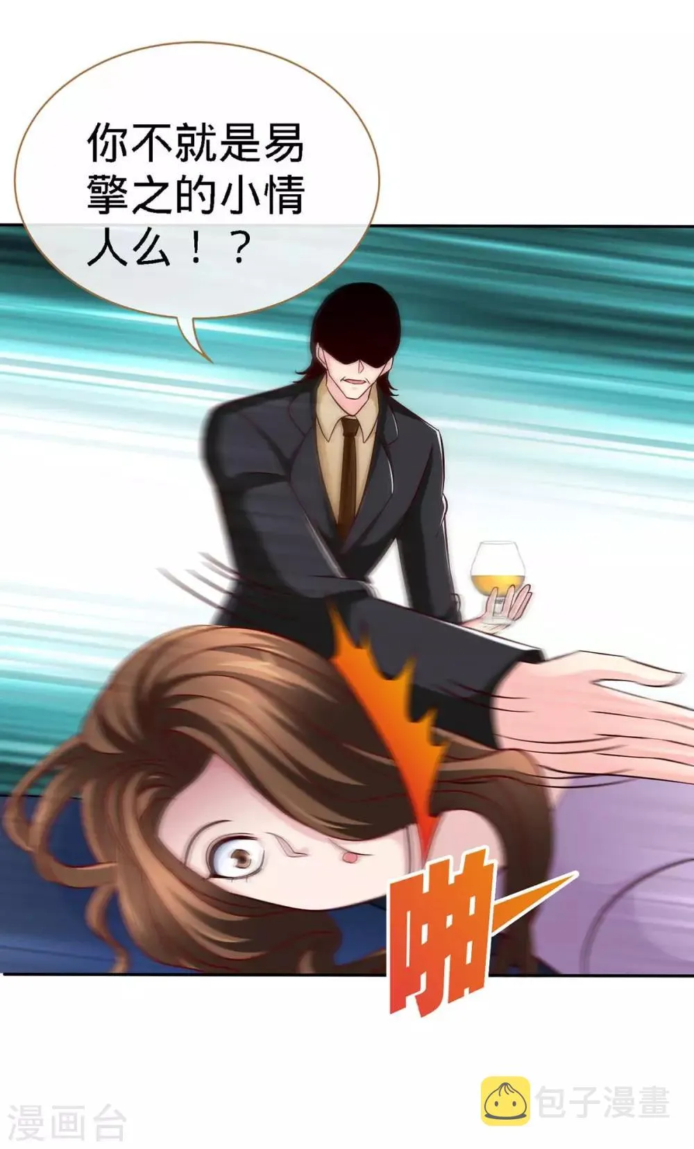 第123话 别碰她 第8页