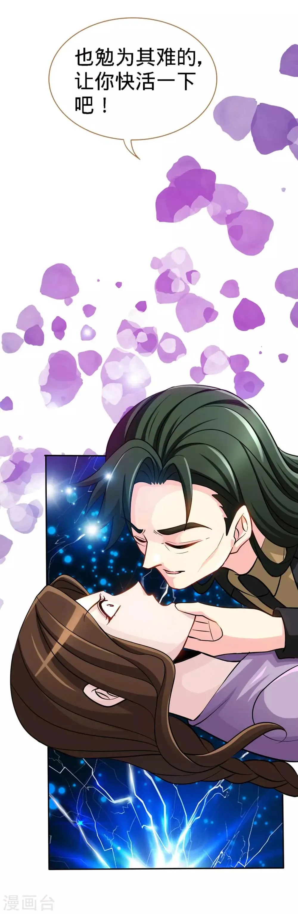 第123话 别碰她 第11页
