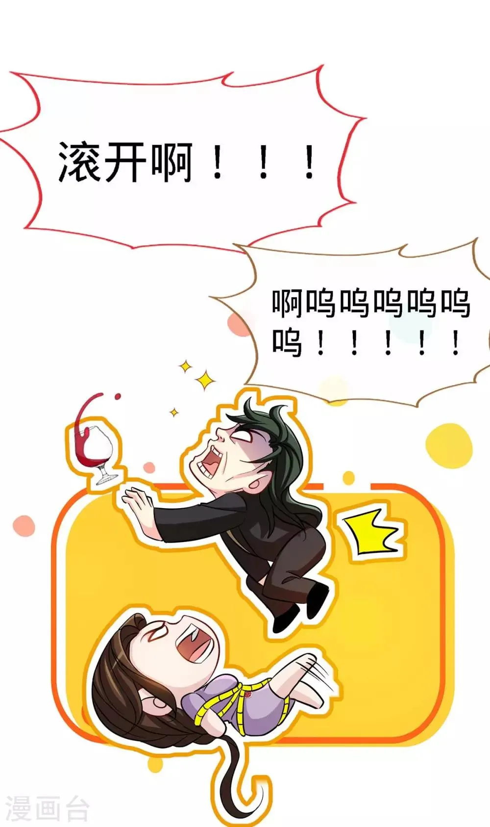 第123话 别碰她 第12页