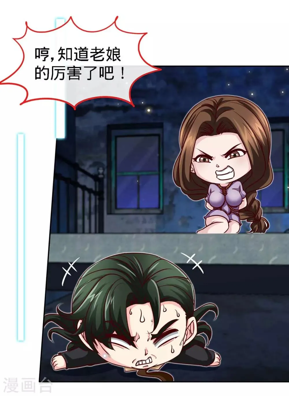 第123话 别碰她 第13页