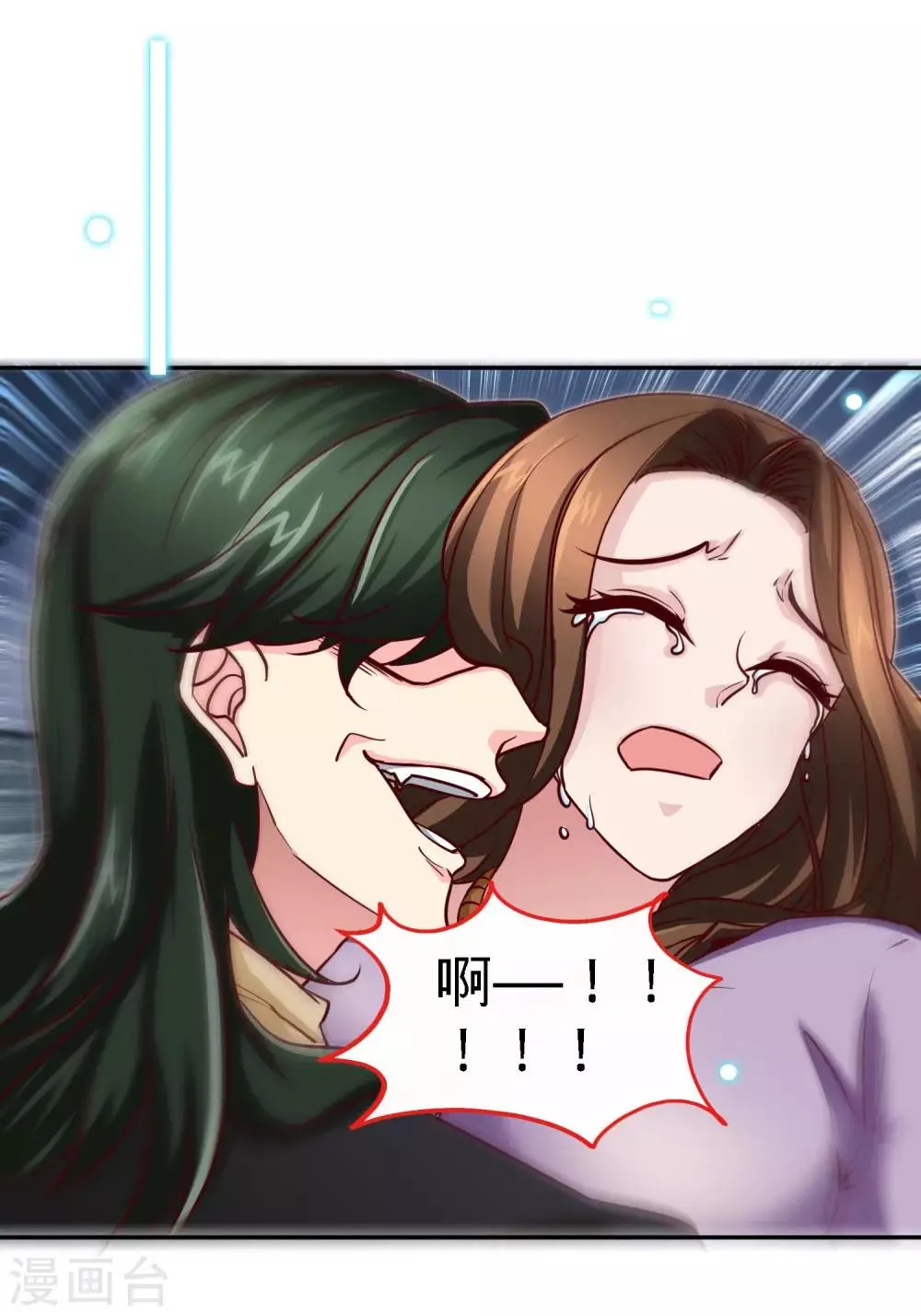 第123话 别碰她 第16页