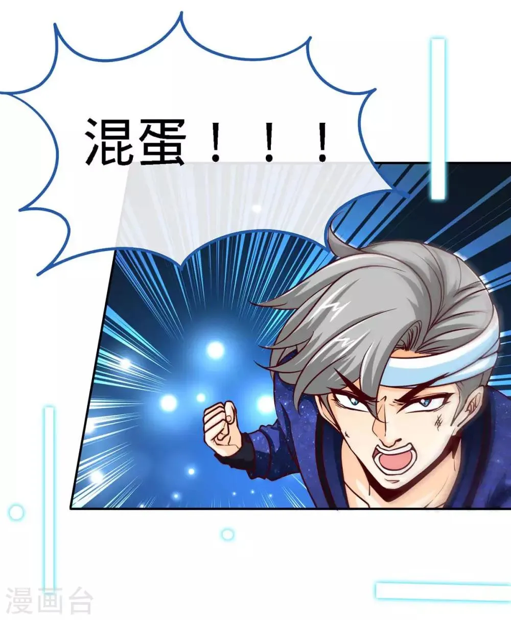 第123话 别碰她 第19页