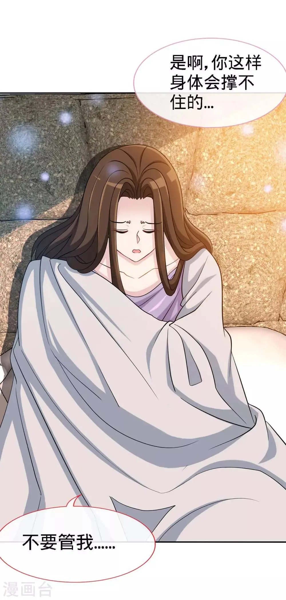 第123话 别碰她 第25页