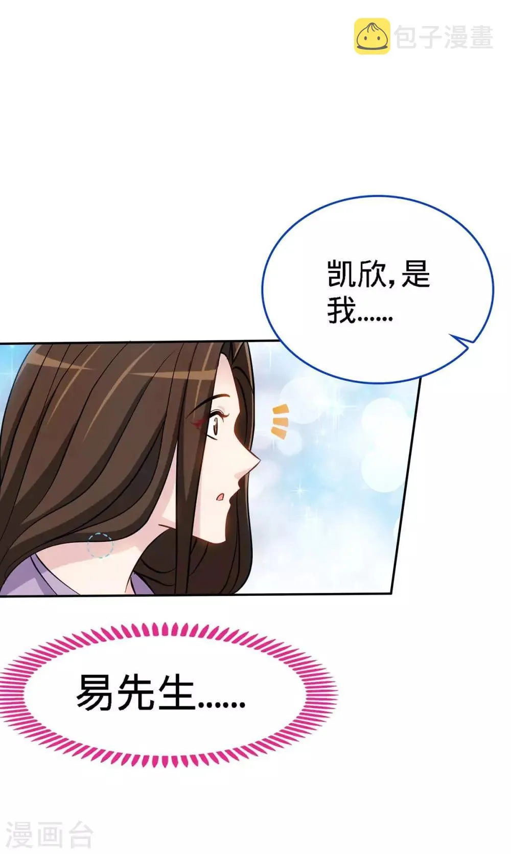 第123话 别碰她 第26页