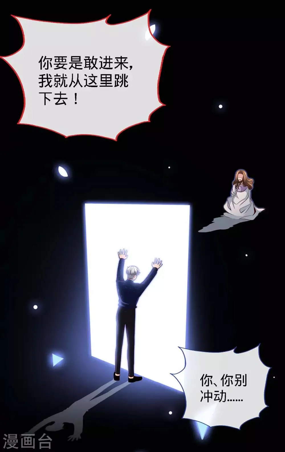 第124话 换我来爱你 第5页