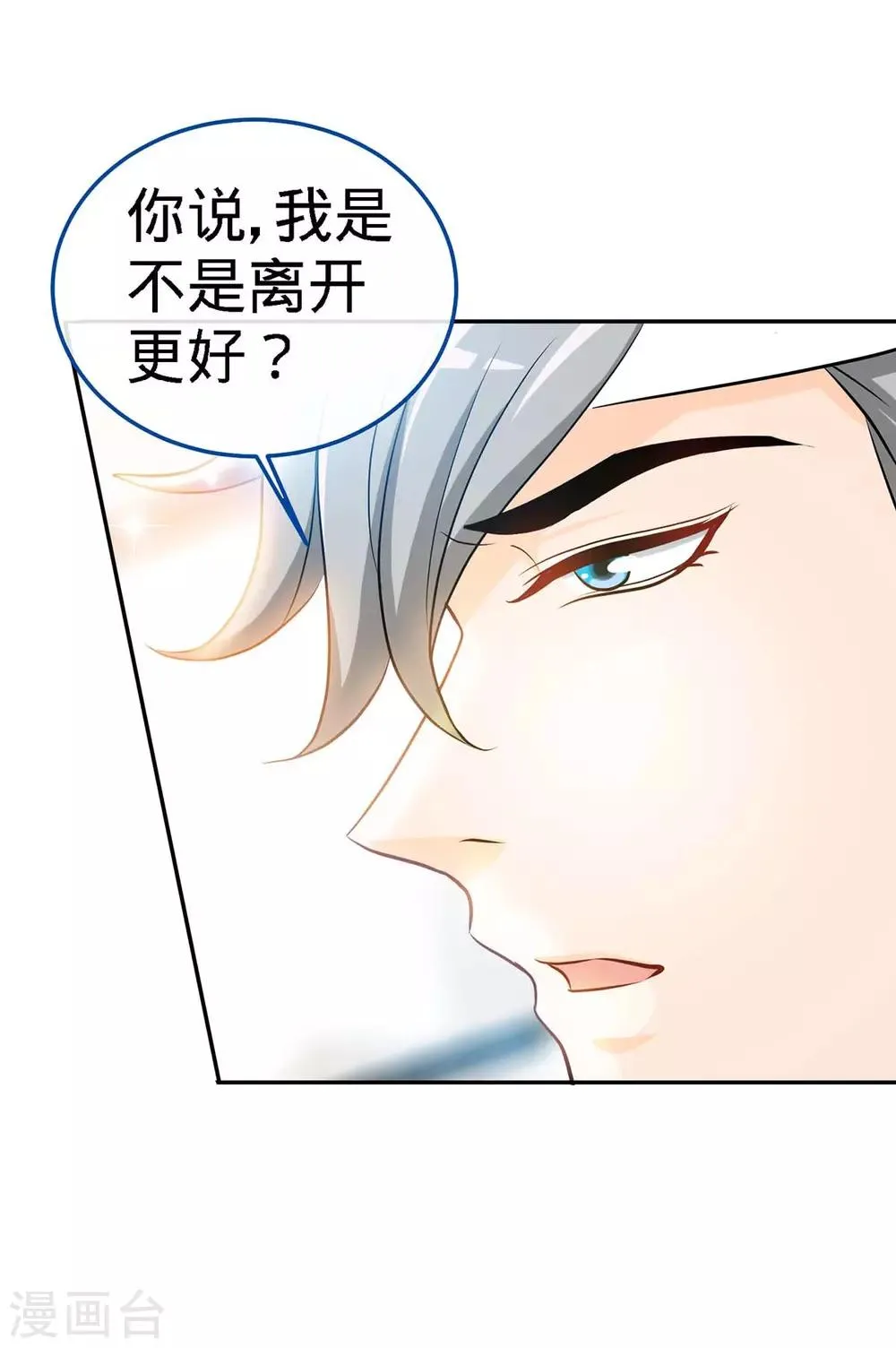 第124话 换我来爱你 第13页