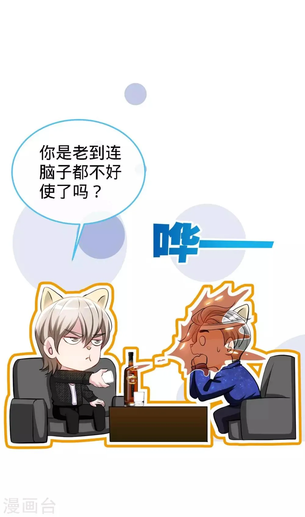 第124话 换我来爱你 第14页