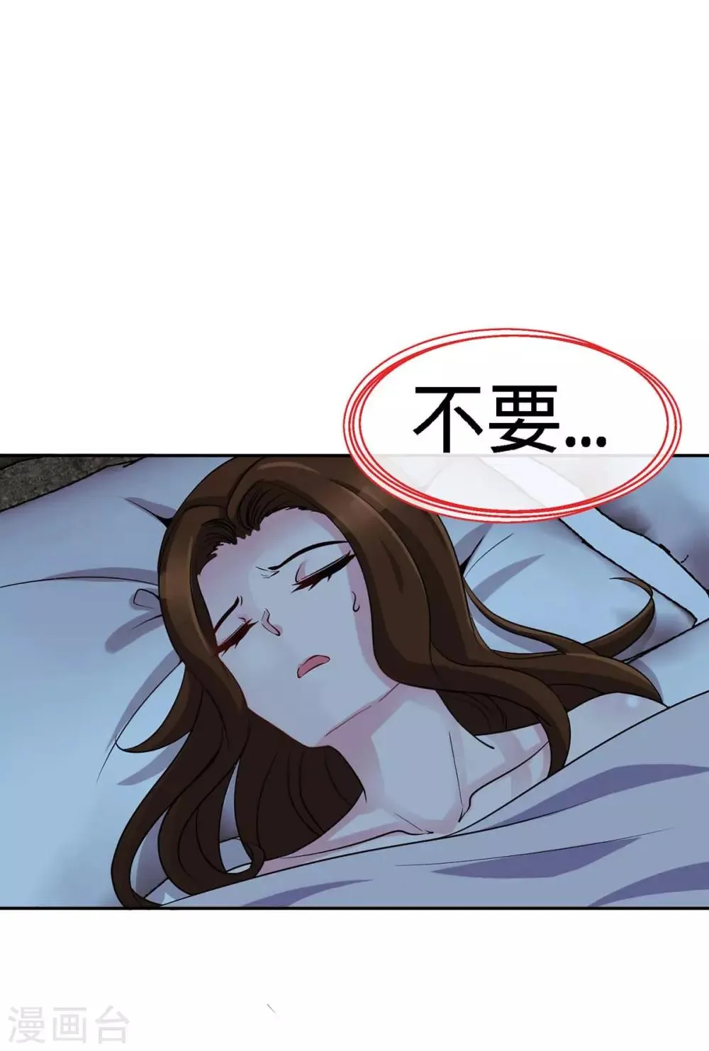第124话 换我来爱你 第21页