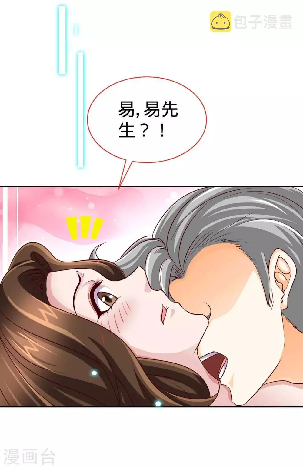 第124话 换我来爱你 第24页