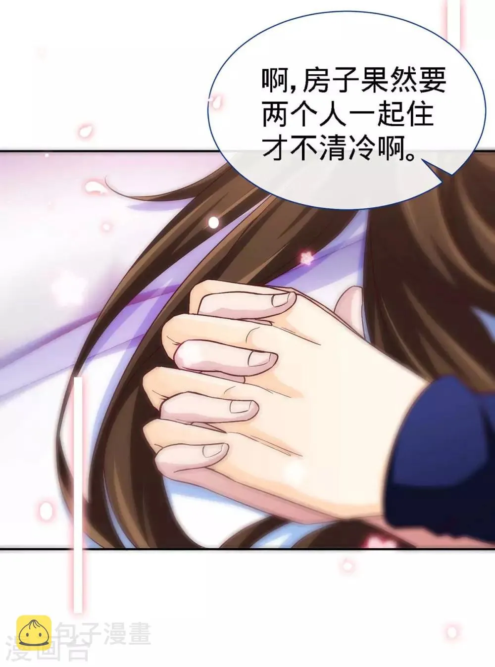 第124话 换我来爱你 第31页