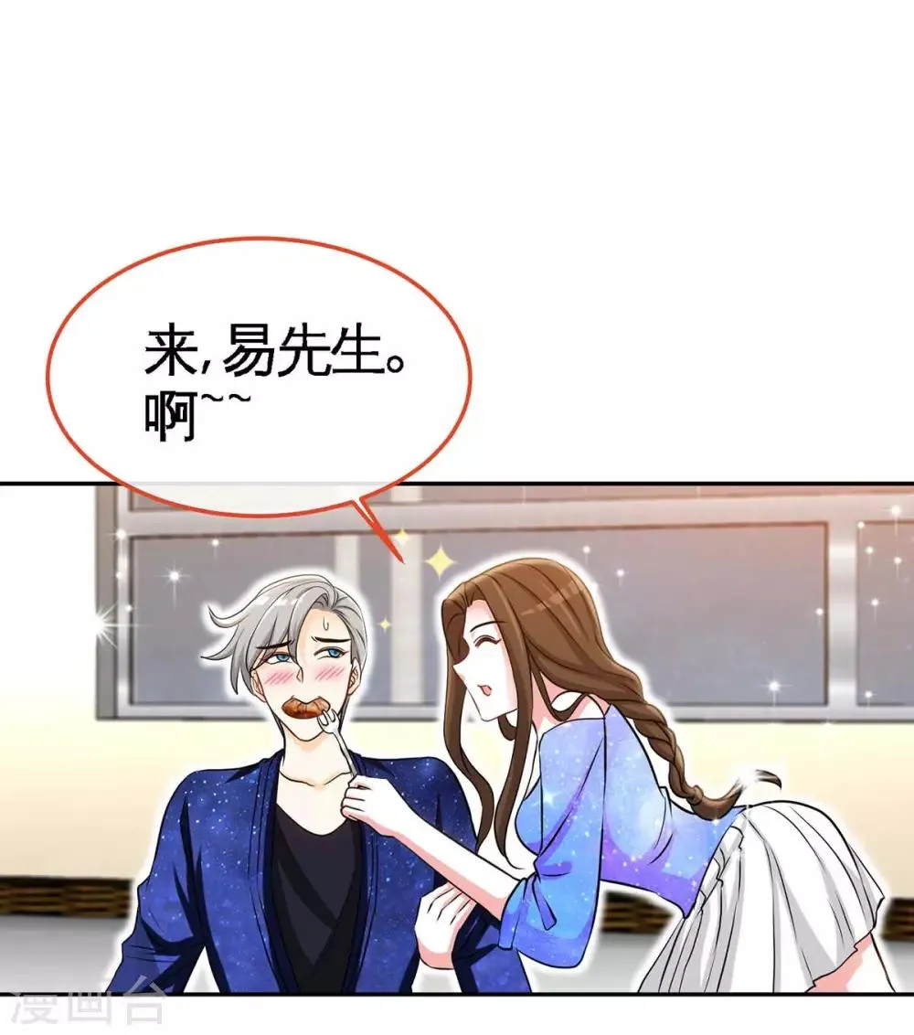 第125话 跟我抢媳妇 第3页