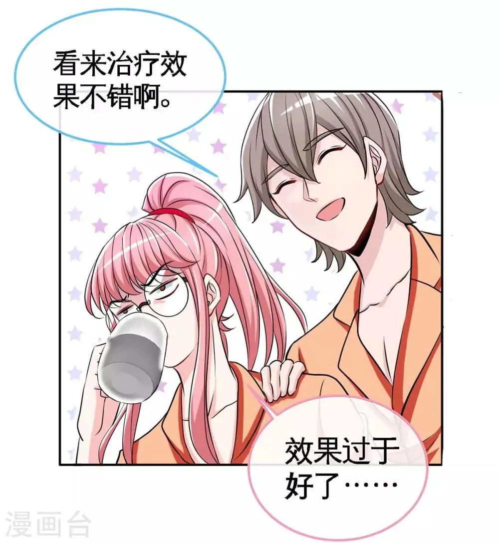 第125话 跟我抢媳妇 第4页