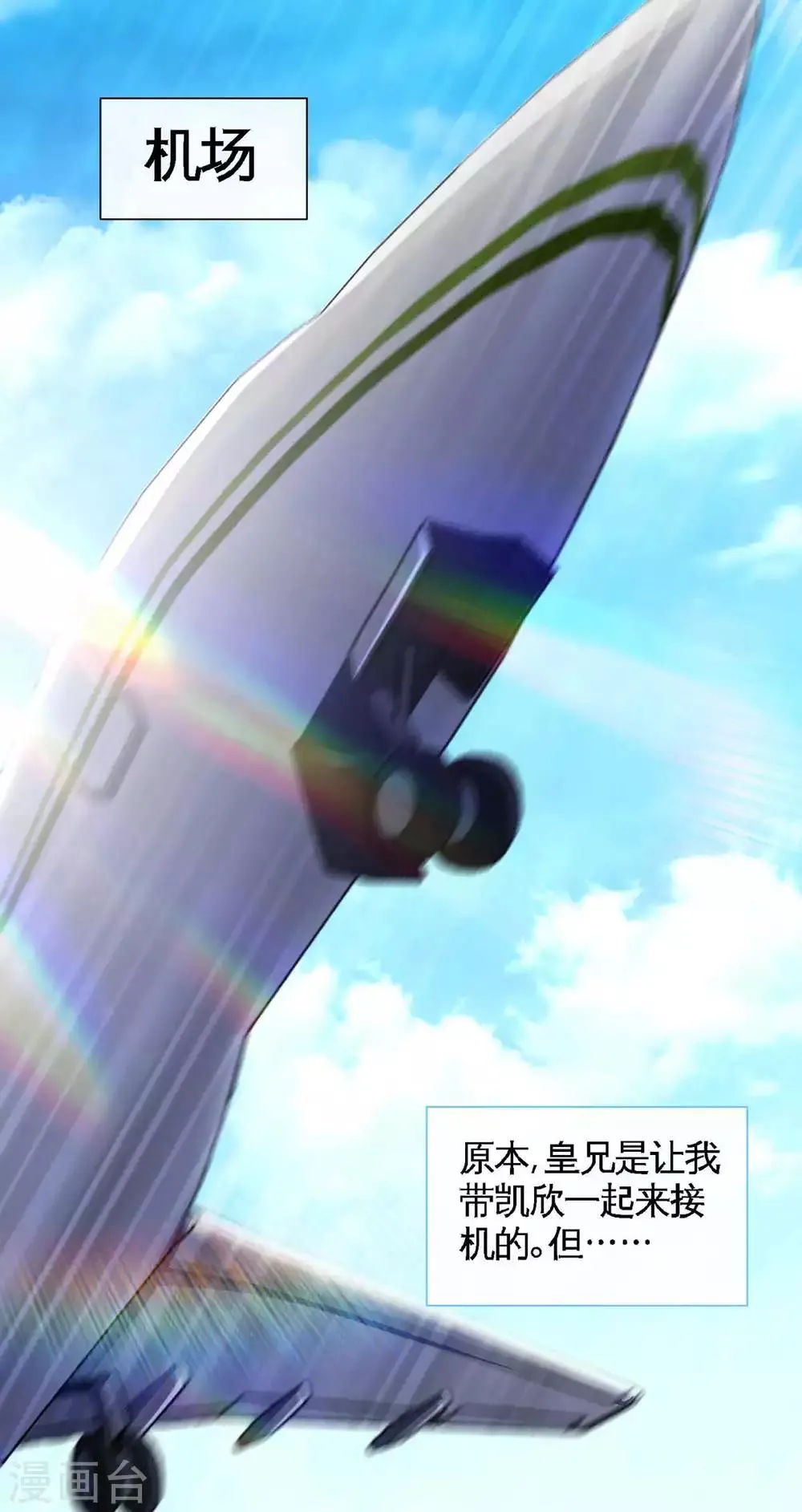 第125话 跟我抢媳妇 第18页