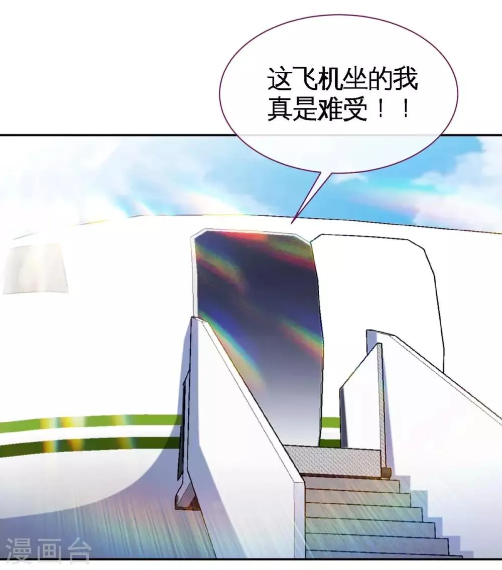 第125话 跟我抢媳妇 第22页