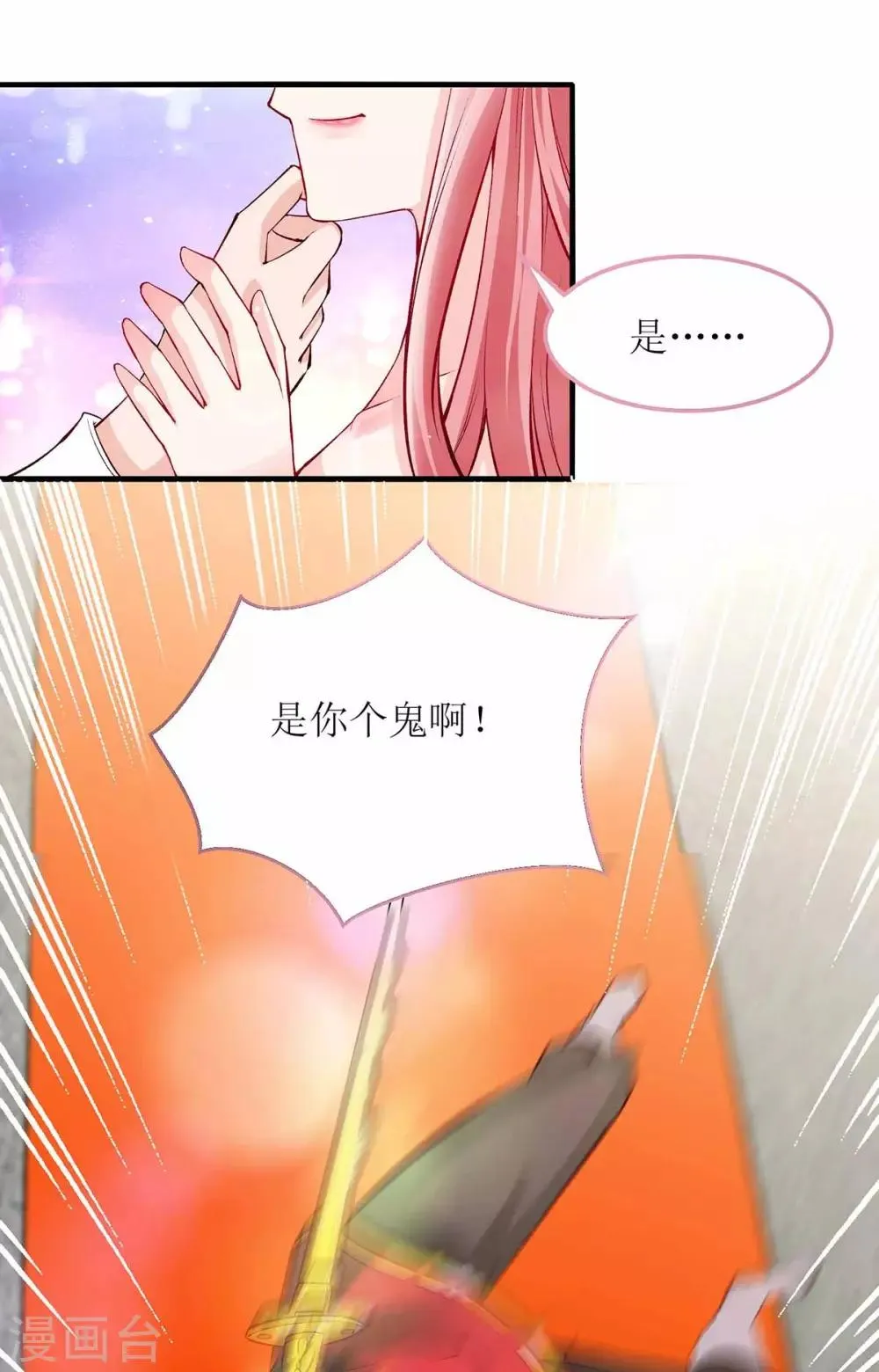 第126话 揍你 第7页