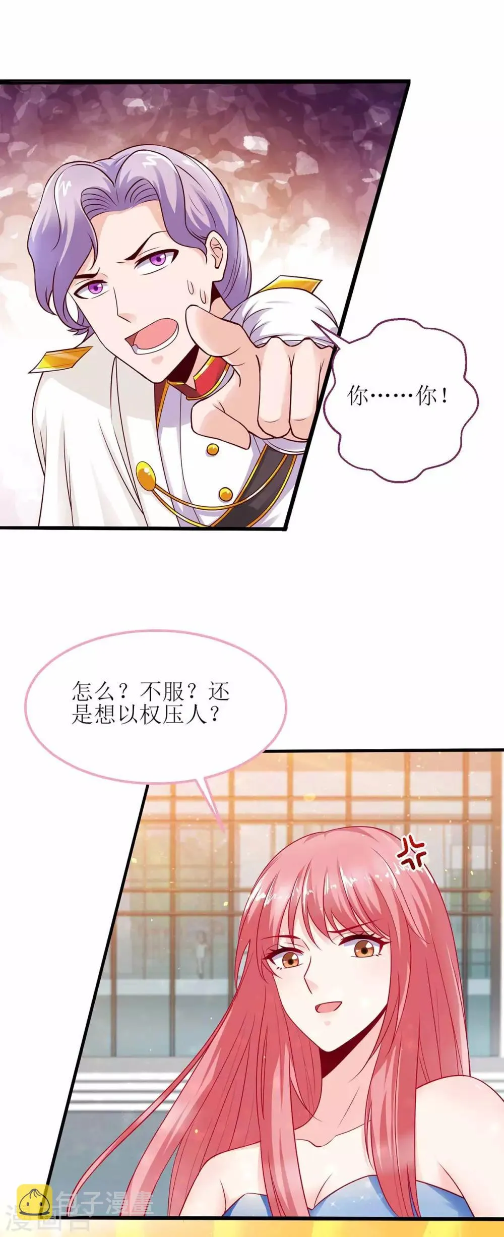 第126话 揍你 第11页