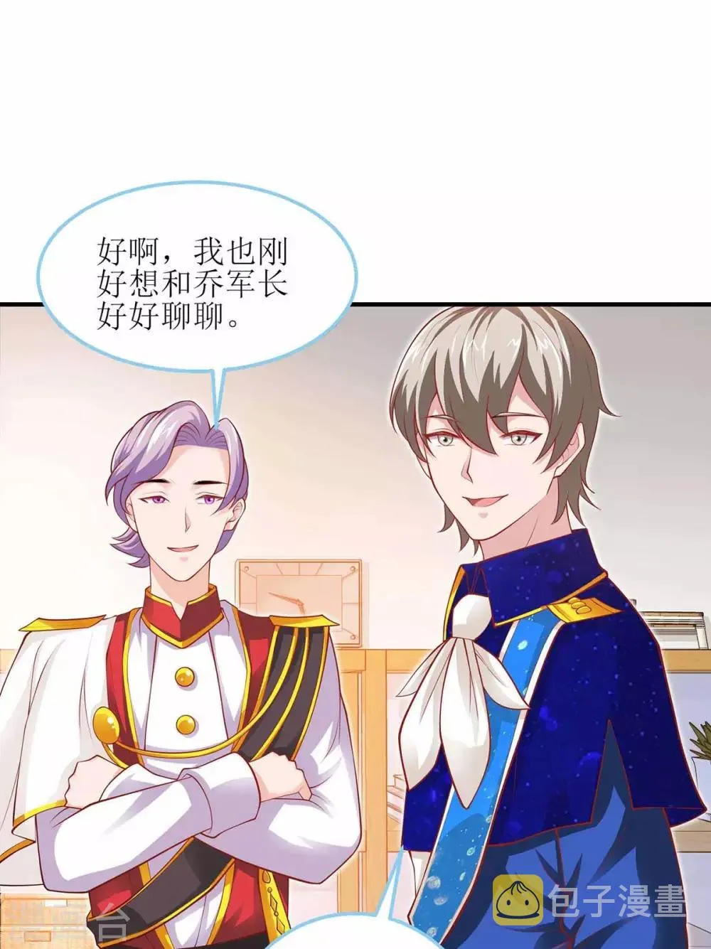 第126话 揍你 第21页