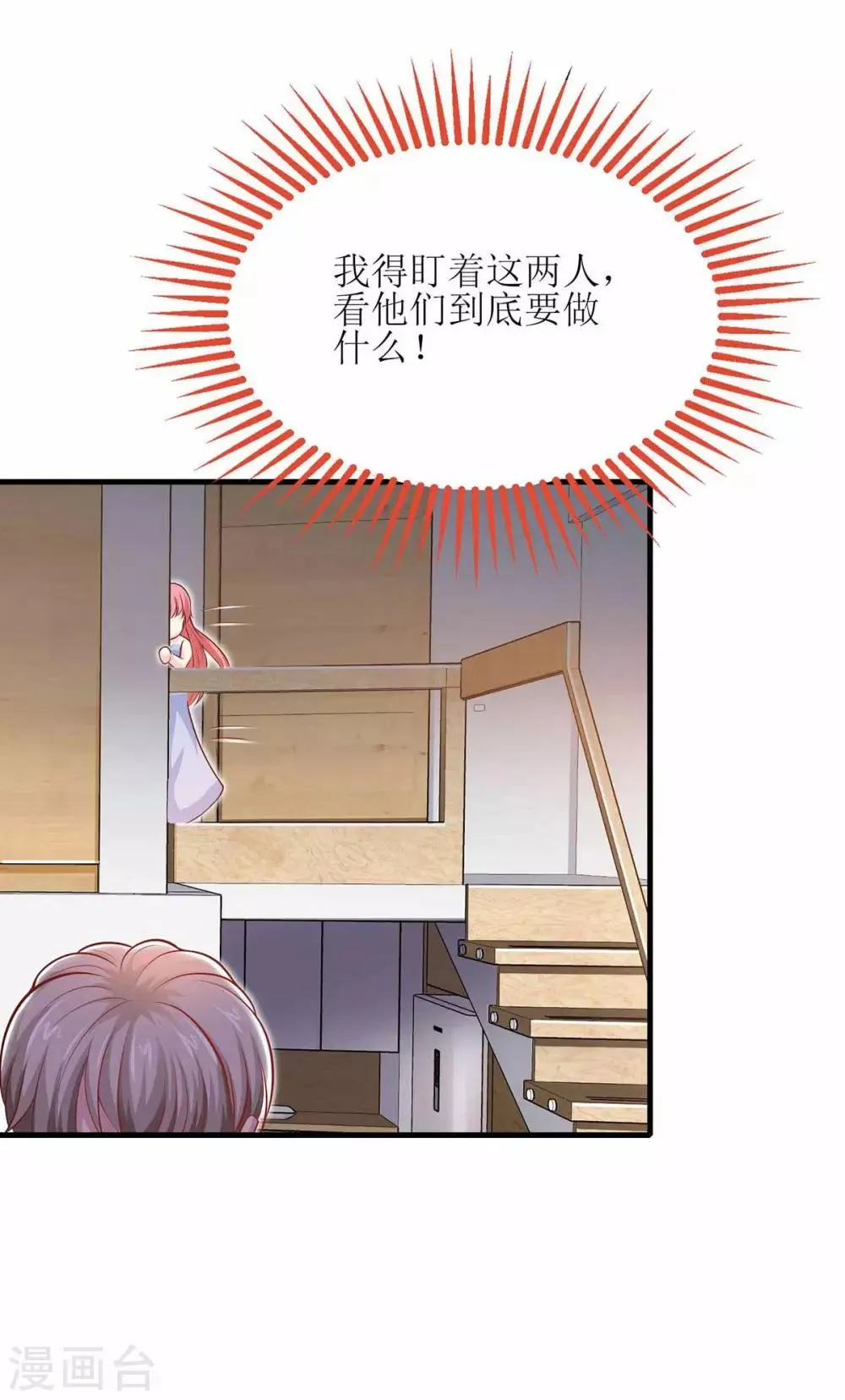 第126话 揍你 第24页