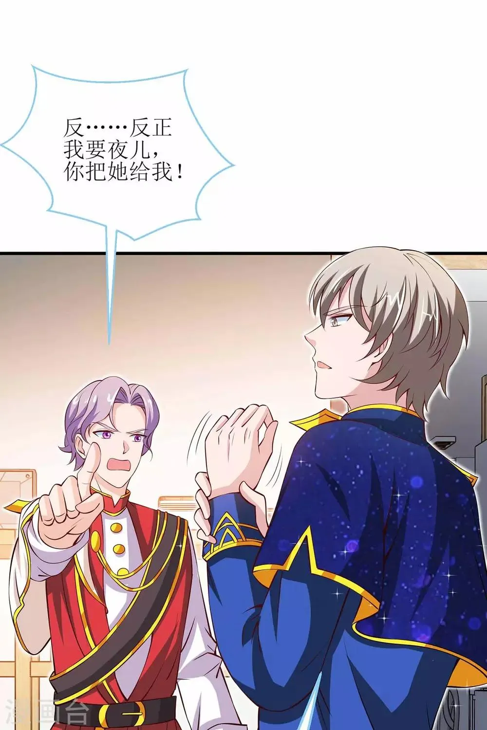 第126话 揍你 第28页