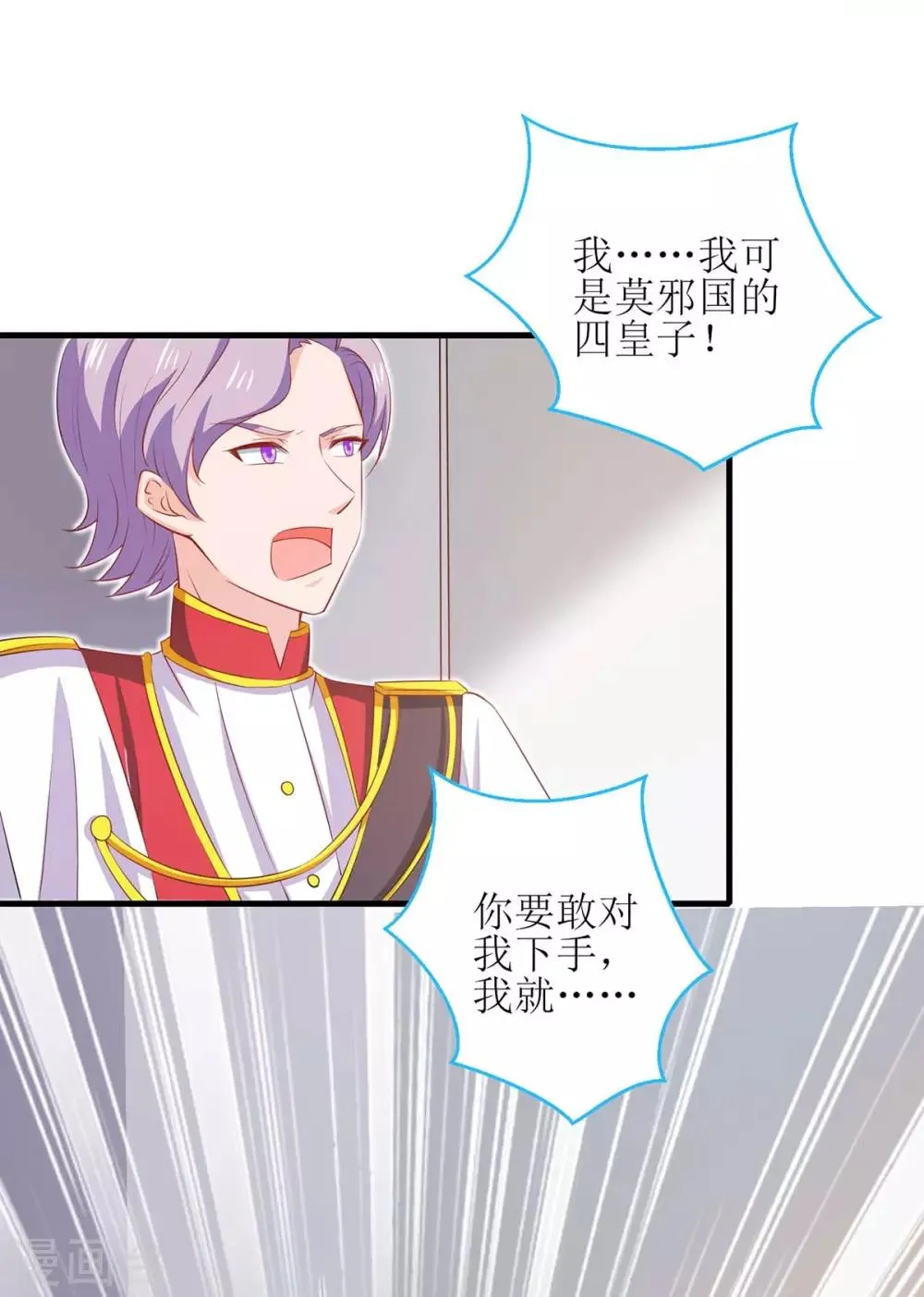 第127话 真是活该 第1页