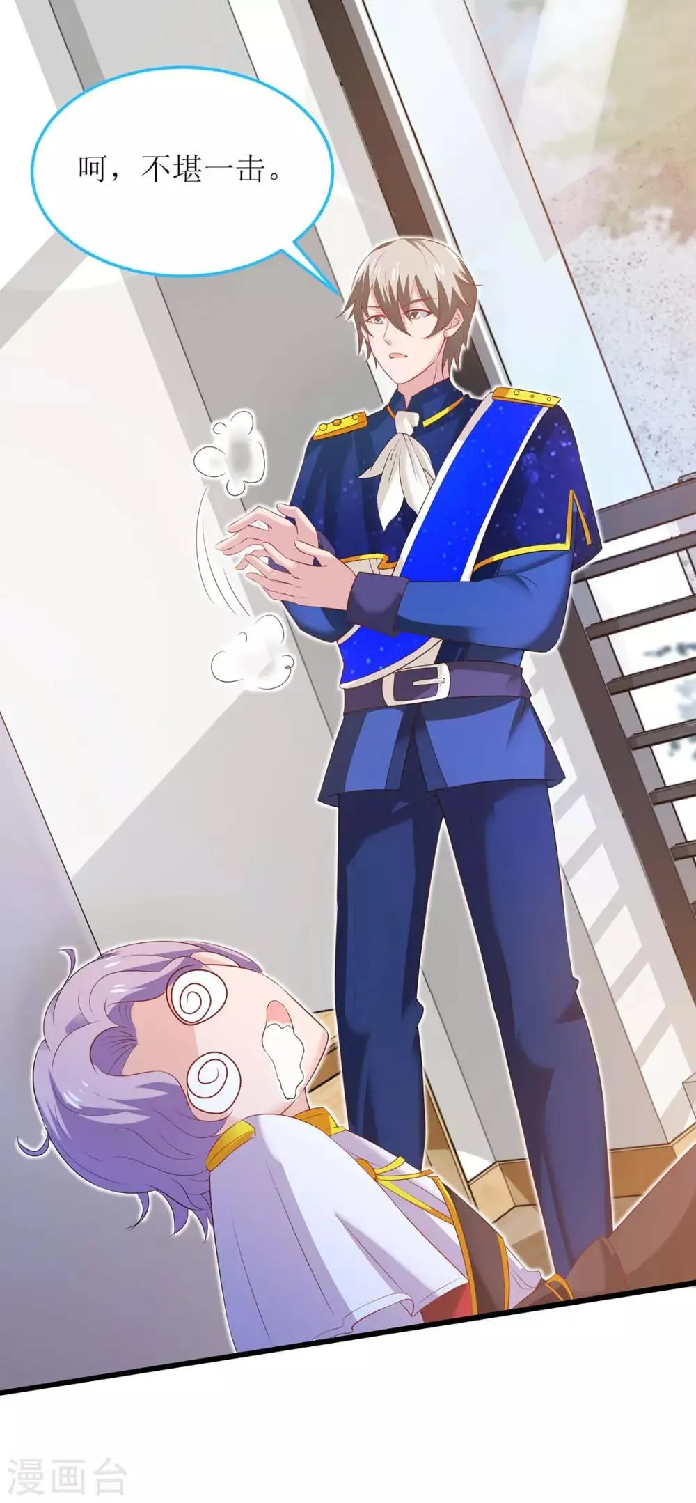 第127话 真是活该 第3页
