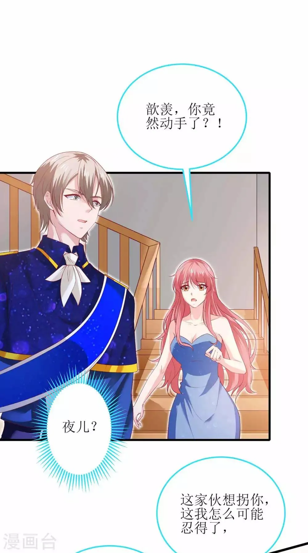 第127话 真是活该 第4页