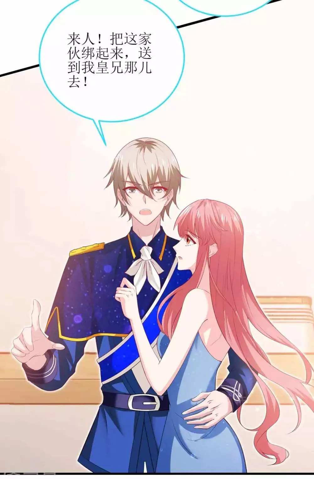 第127话 真是活该 第5页