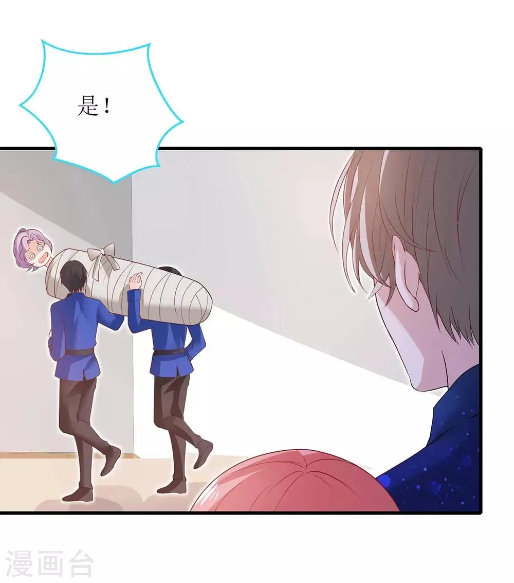 第127话 真是活该 第6页