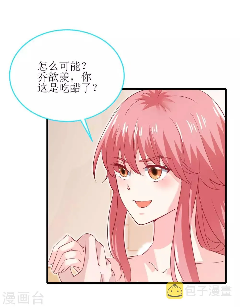 第127话 真是活该 第10页