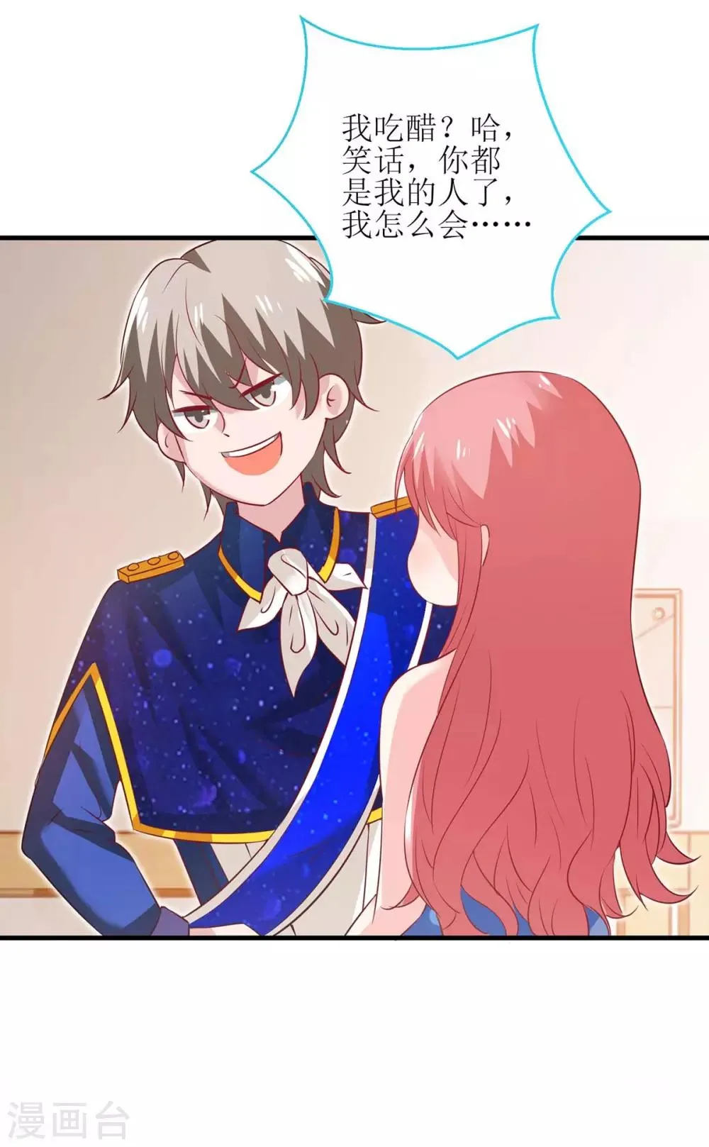 第127话 真是活该 第11页