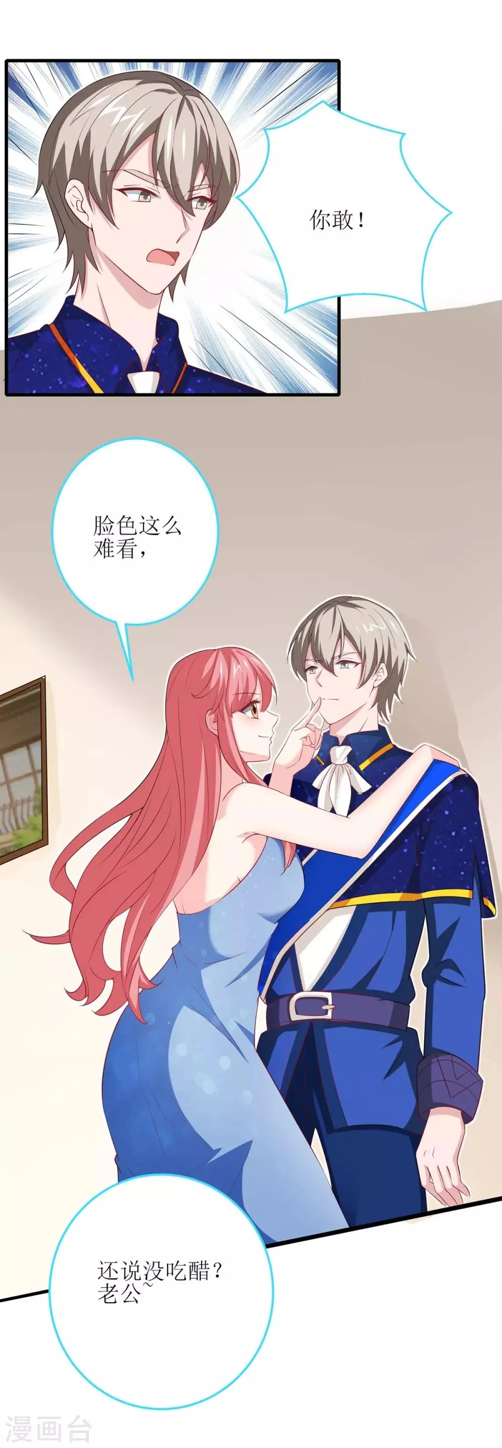第127话 真是活该 第13页