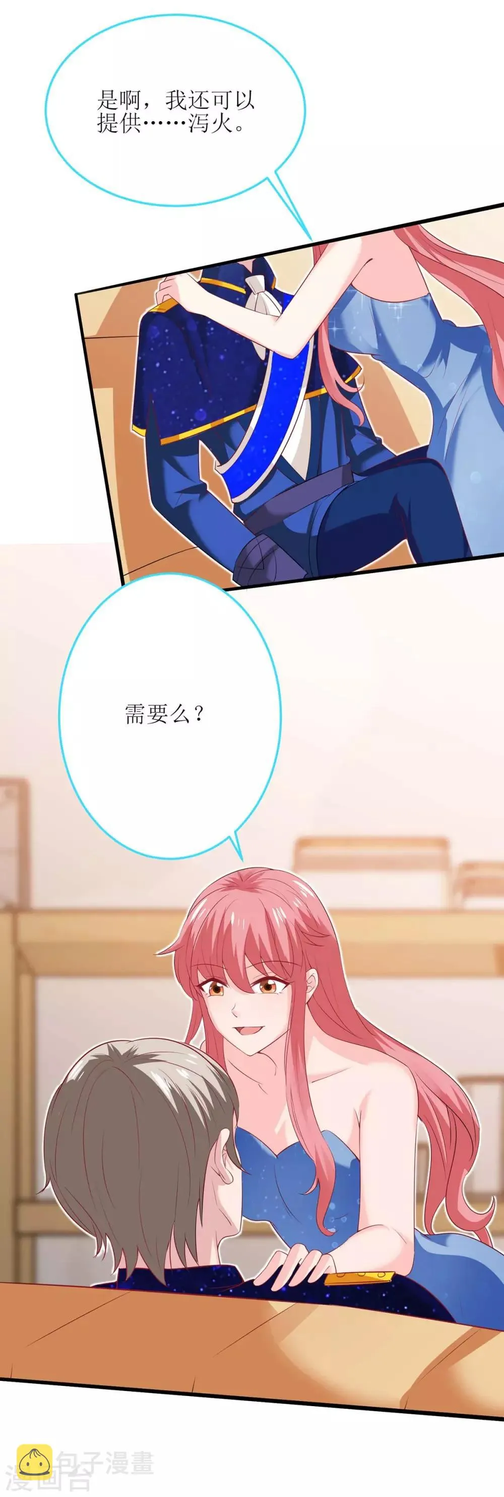第127话 真是活该 第15页