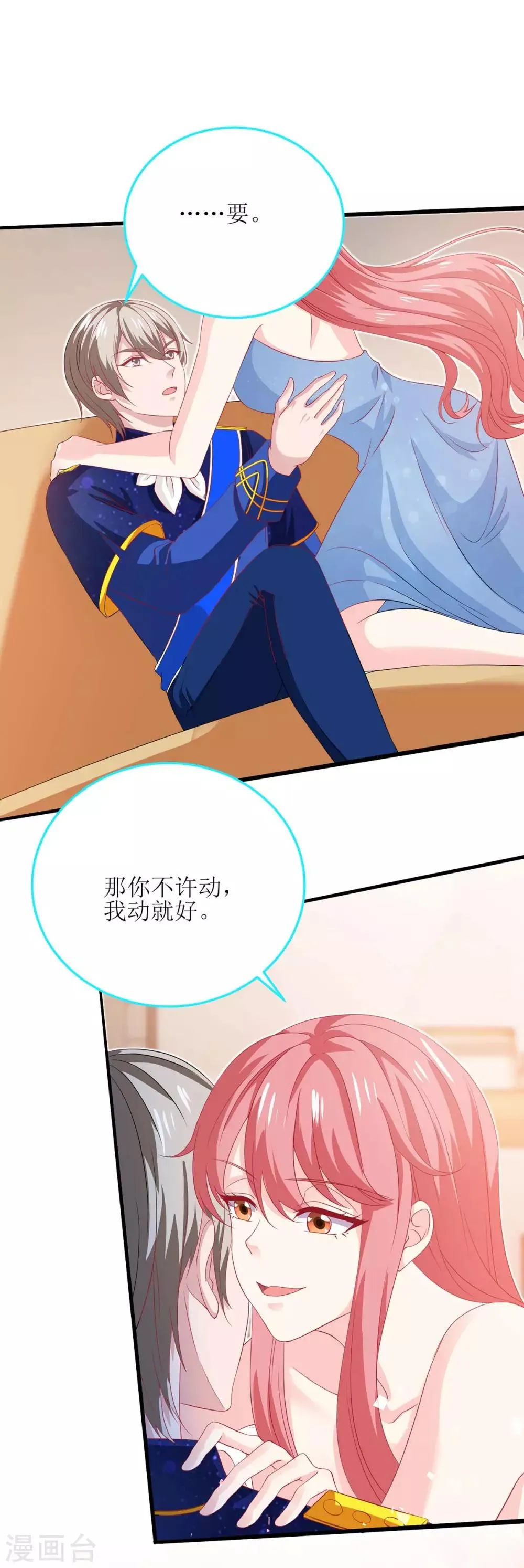 第127话 真是活该 第16页