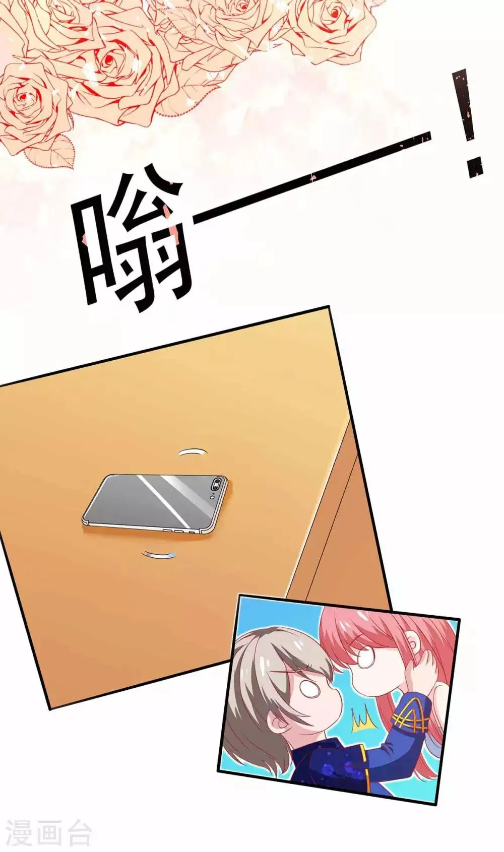 第127话 真是活该 第18页