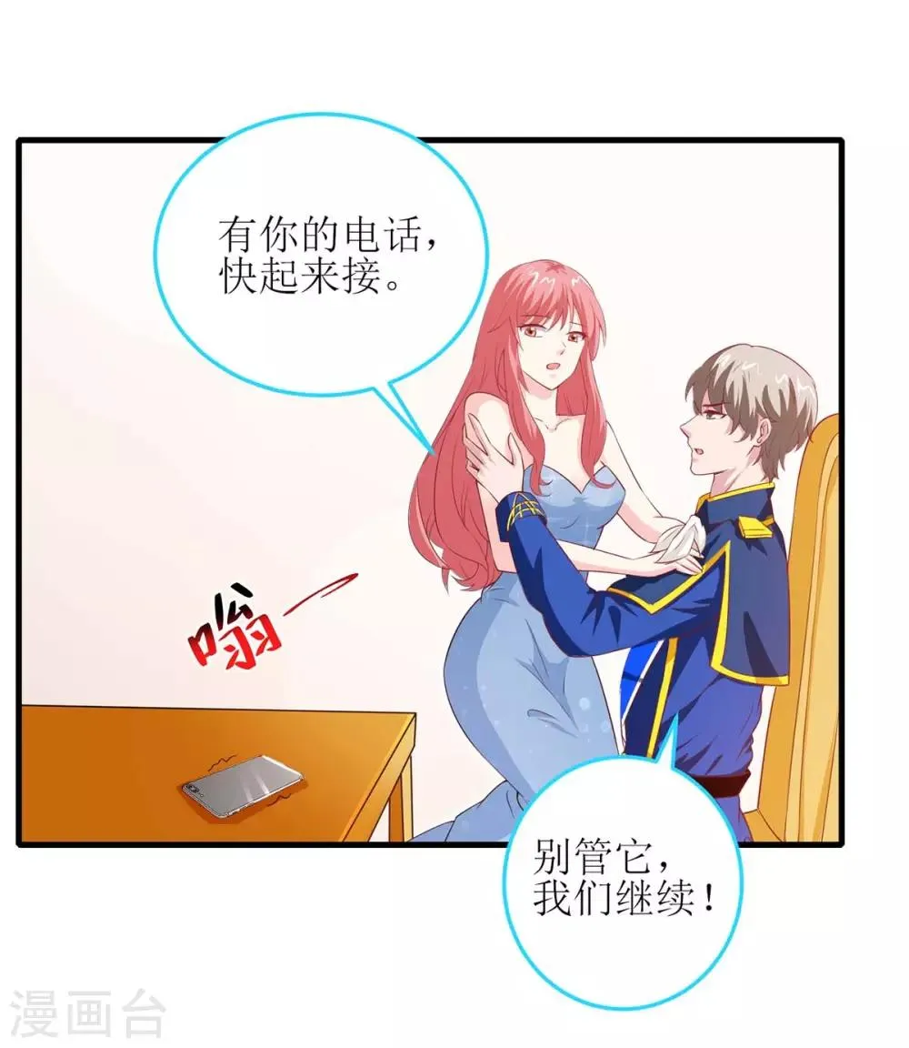 第127话 真是活该 第19页