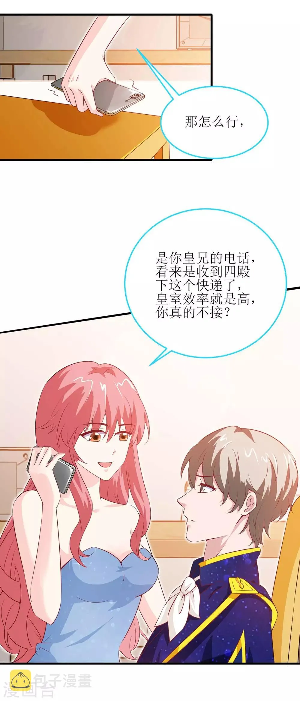 第127话 真是活该 第20页