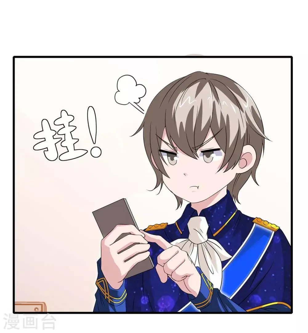 第127话 真是活该 第26页