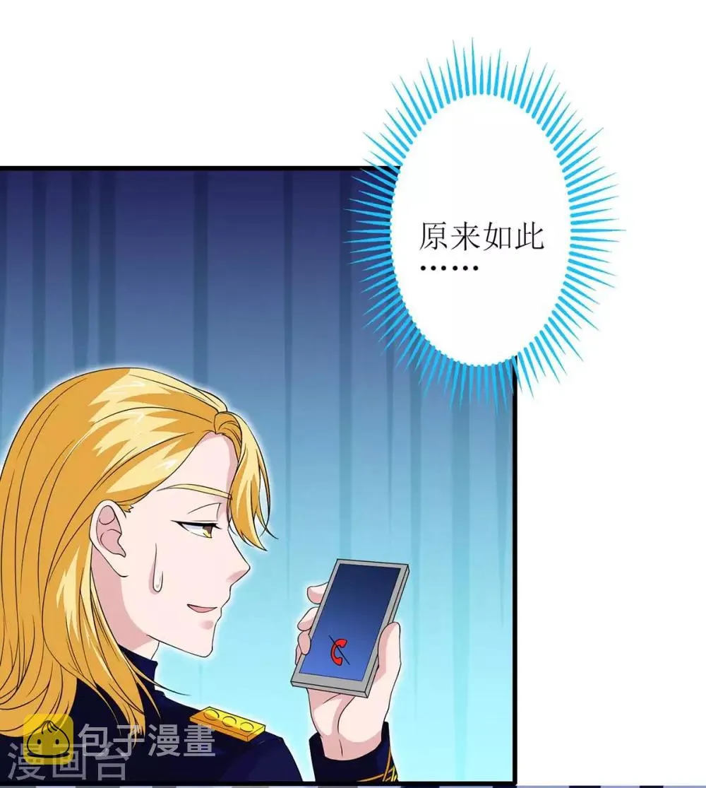 第127话 真是活该 第27页