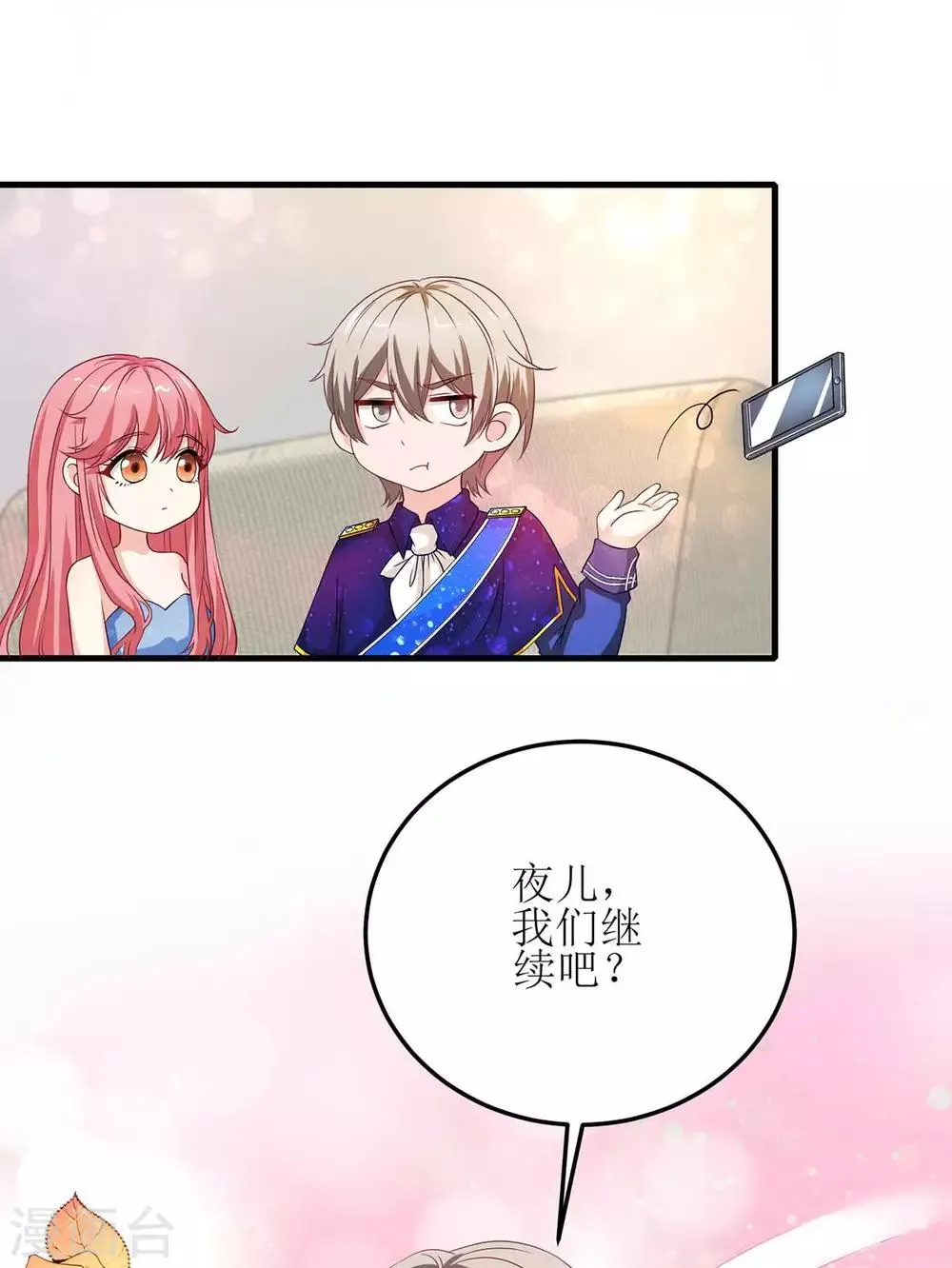 第128话 做个了结 第1页