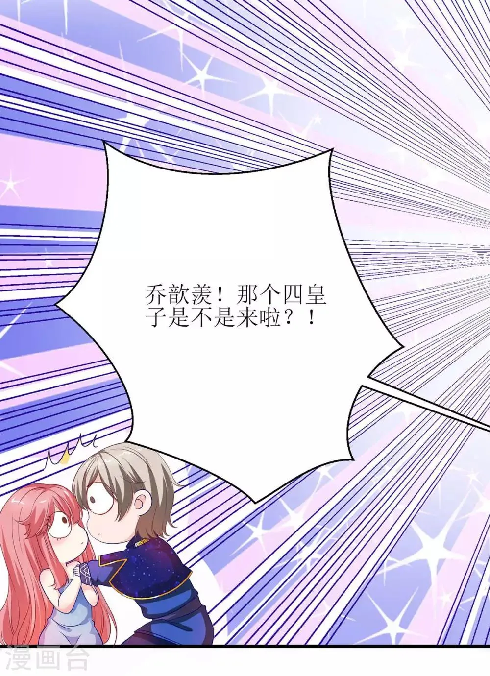 第128话 做个了结 第4页