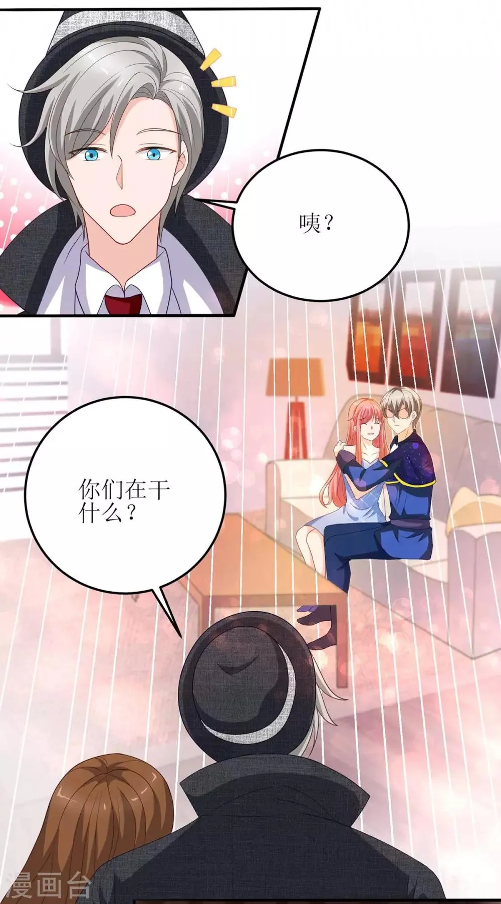 第128话 做个了结 第6页